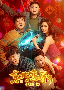 插曲视频在线观看完整版免费高清下载
